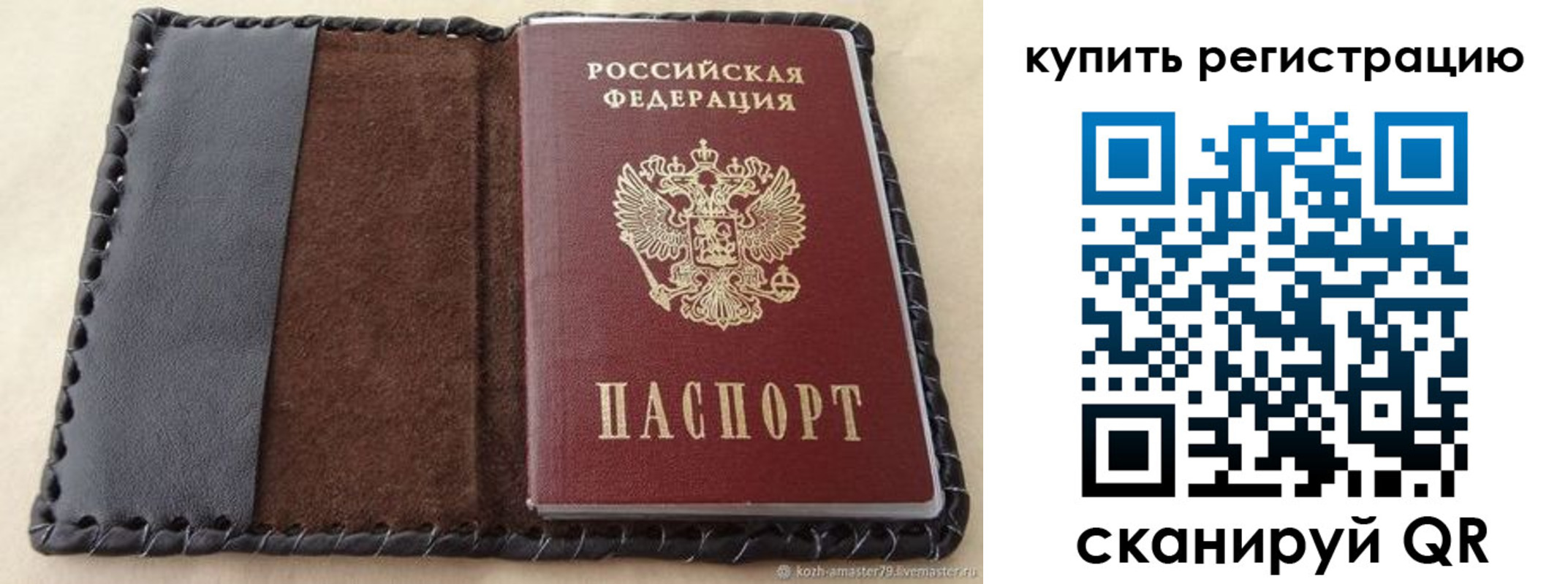 временная регистрация надежно в Великом Устюге