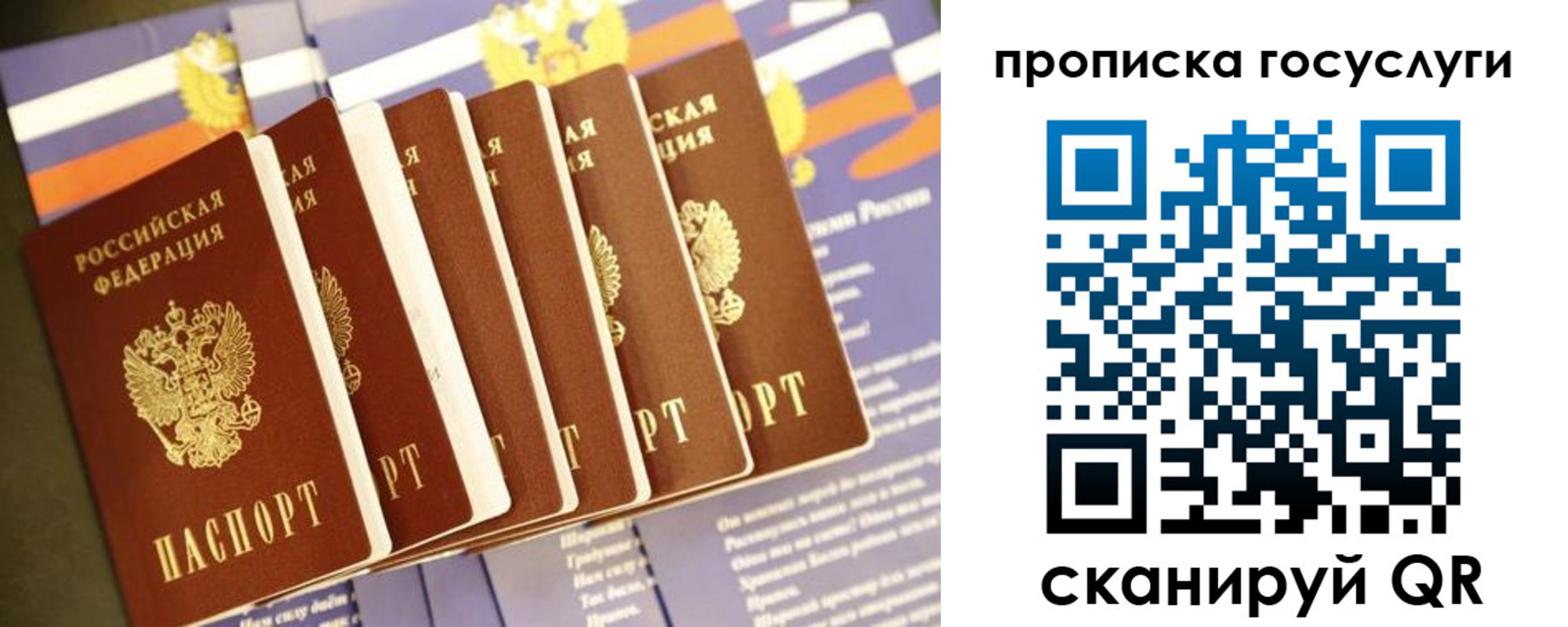 временная регистрация в Великом Устюге